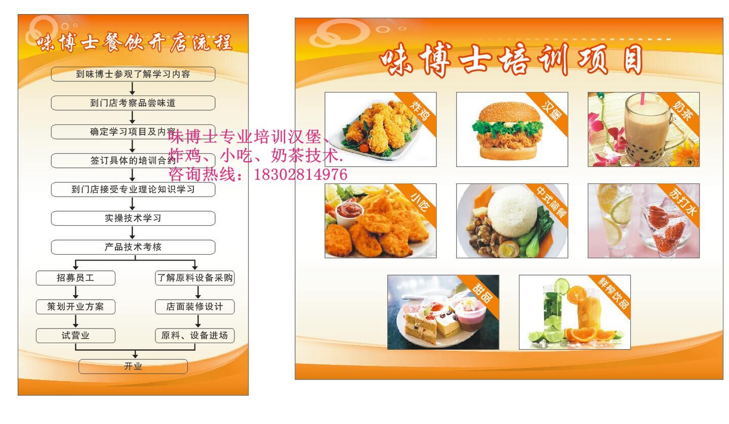 四川成都專業(yè)漢堡炸雞技術(shù)培訓.成都漢堡技術(shù)學習