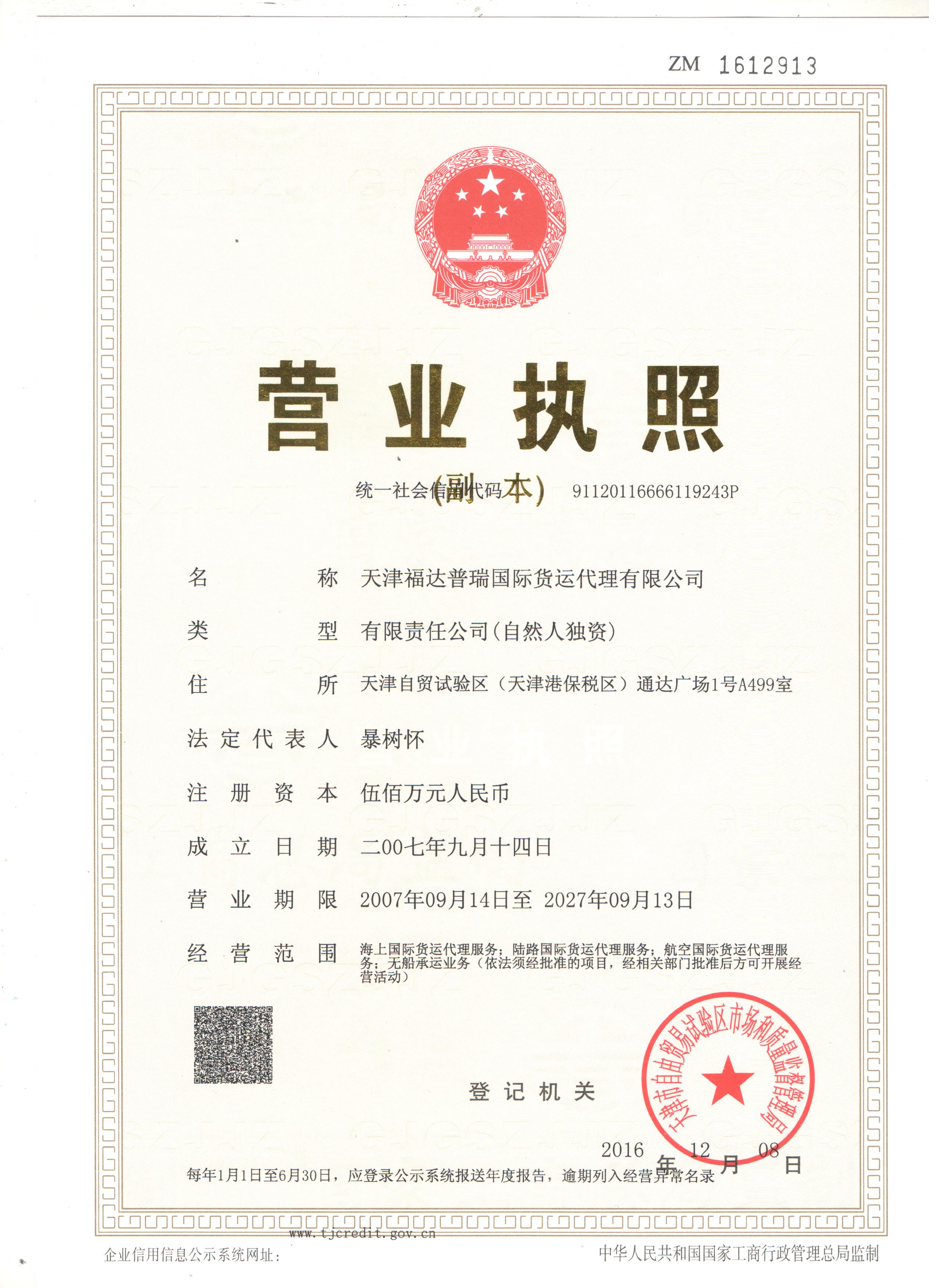 天津海運拼箱出口CHICAGO,IL