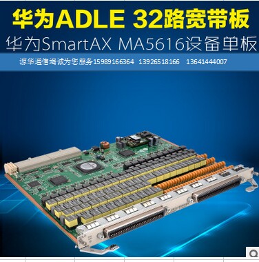 深圳*ADLE業(yè)務板廠家直銷 深圳*ADLE業(yè)務板價格