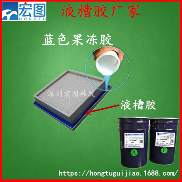 收縮率小無腐蝕防潮耐老化液槽膠宏圖9400