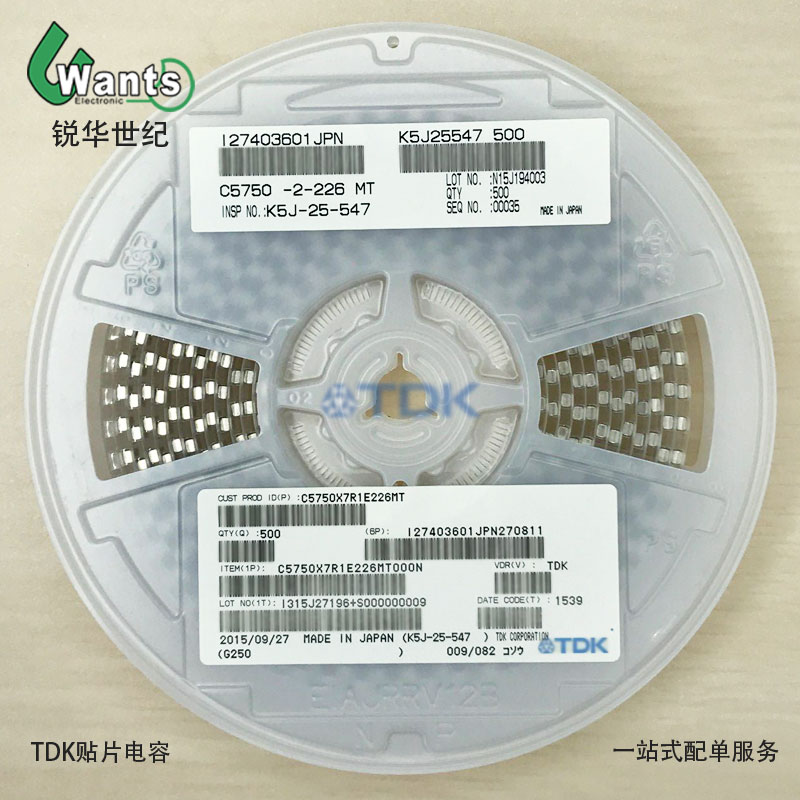 廣州TDK貼片電容 廣州電容電感電阻批發(fā)商 陶瓷 層疊 電容器