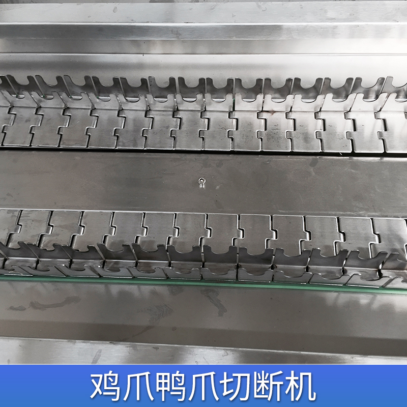 河南鴨爪切斷機廠家供應，河南鴨爪切斷機報價，河南鴨爪切斷機批發(fā)