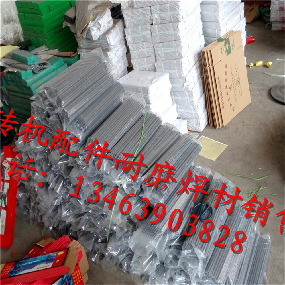 批發(fā)牡丹江牌EDZCr-B-00 牡丹江中天牌堆焊耐磨焊條價格