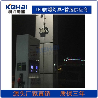 科海防爆應(yīng)急燈/雙頭防爆應(yīng)急燈 90min應(yīng)急照明