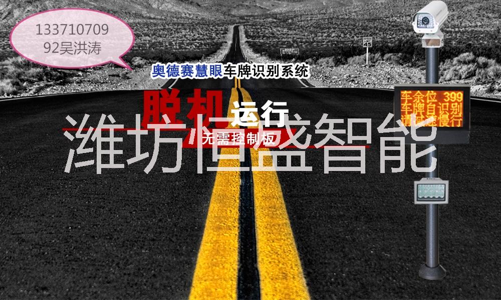 濟(jì)寧鄒城車牌識別一體機(jī)