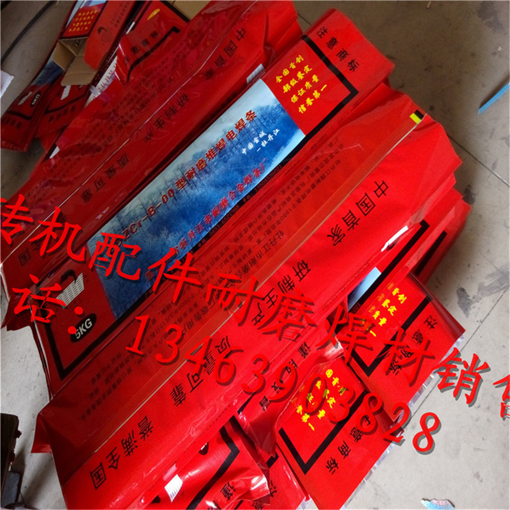 D112耐磨電焊條，D112堆焊合金焊條， D112耐磨電焊條價格