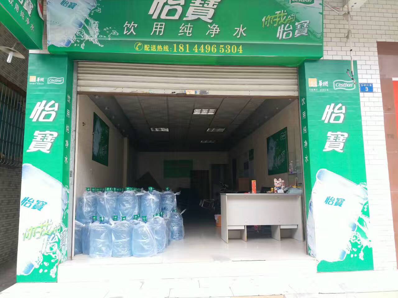 佛山桶裝水商家 禪城區(qū)桶裝水商家 南海區(qū)桶裝水商家 南海區(qū)桶裝水哪家便宜