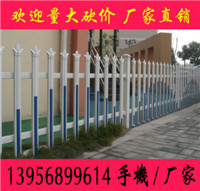 湖南永州PVC護(hù)欄 湖南懷化PVC花壇柵欄