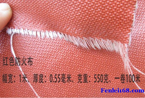 防火布 阻燃布 隔熱布 三防布  防火布阻燃布隔熱布三防布定做