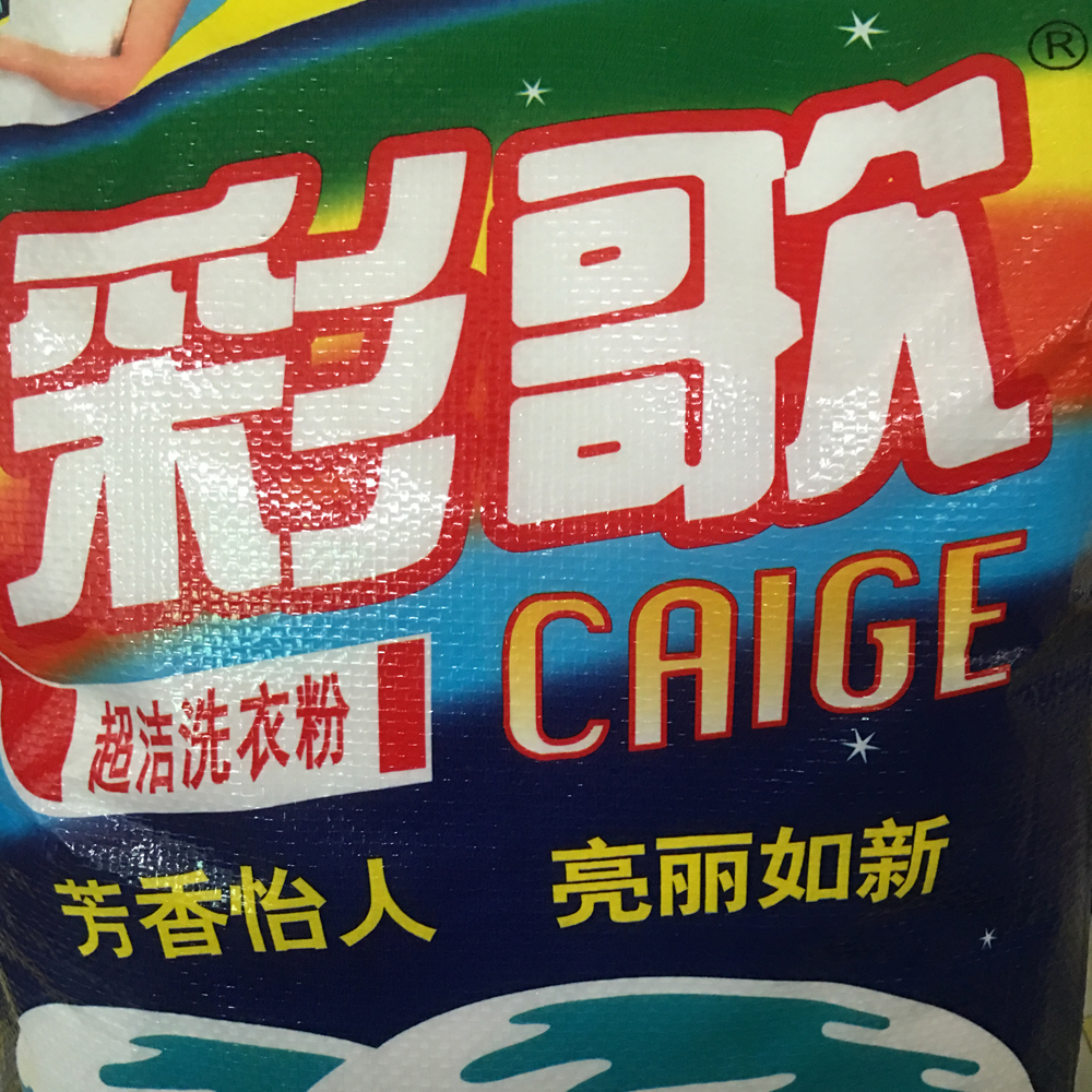 大包彩歌洗衣粉5kg