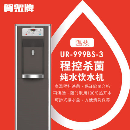 UR-999BS-3溫?zé)峒兯嬎畽C(jī) 廠家直銷 UR-999BS-3溫?zé)峒兯嫏C(jī)