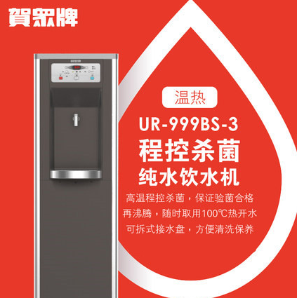 UR-999BS-3溫?zé)峒兯嬎畽C(jī) 廠家直銷 UR-999BS-3溫?zé)峒兯嫏C(jī)