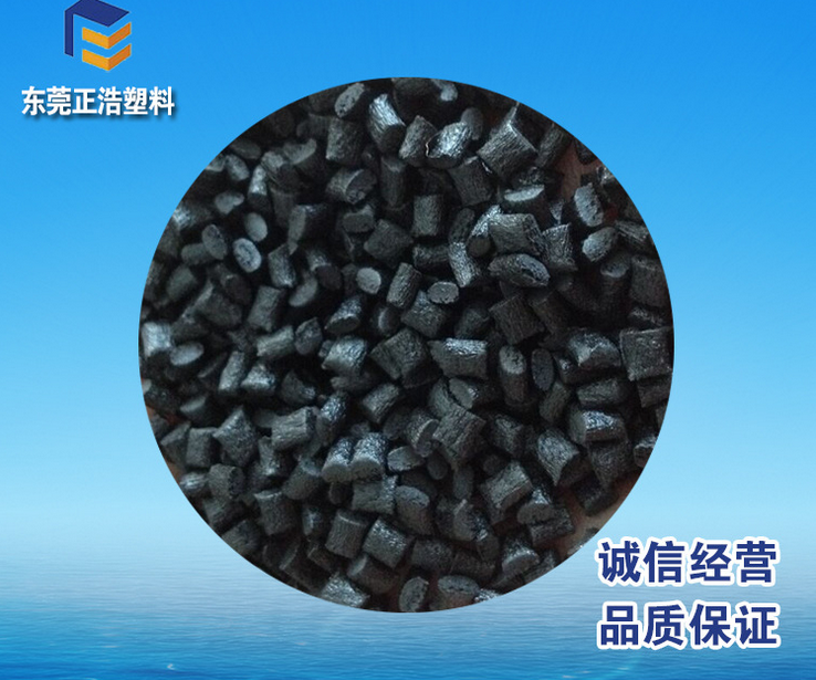 供應(yīng)微型繼電器外殼注塑級PEI塑料 熱銷BK阻燃耐高溫PEI塑料粒