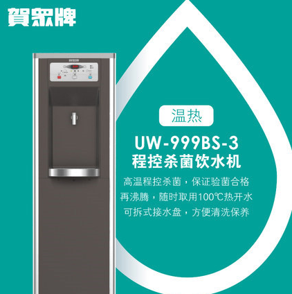 UR-1302AG-3 冰溫?zé)峒兯嬎畽C(jī) 廠家直銷