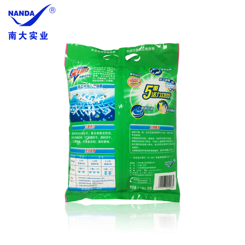 廠家直批彩歌洗衣粉2.028KG*去漬加酶馨香洗衣粉