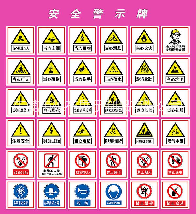 蘇州虎丘安全標(biāo)牌訂做，吳中亞克力標(biāo)示牌絲印加工，相城有機(jī)玻璃標(biāo)牌生產(chǎn)廠家