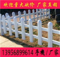 浙江紹興PVC花壇柵欄 浙江諸暨PVC變壓器圍欄