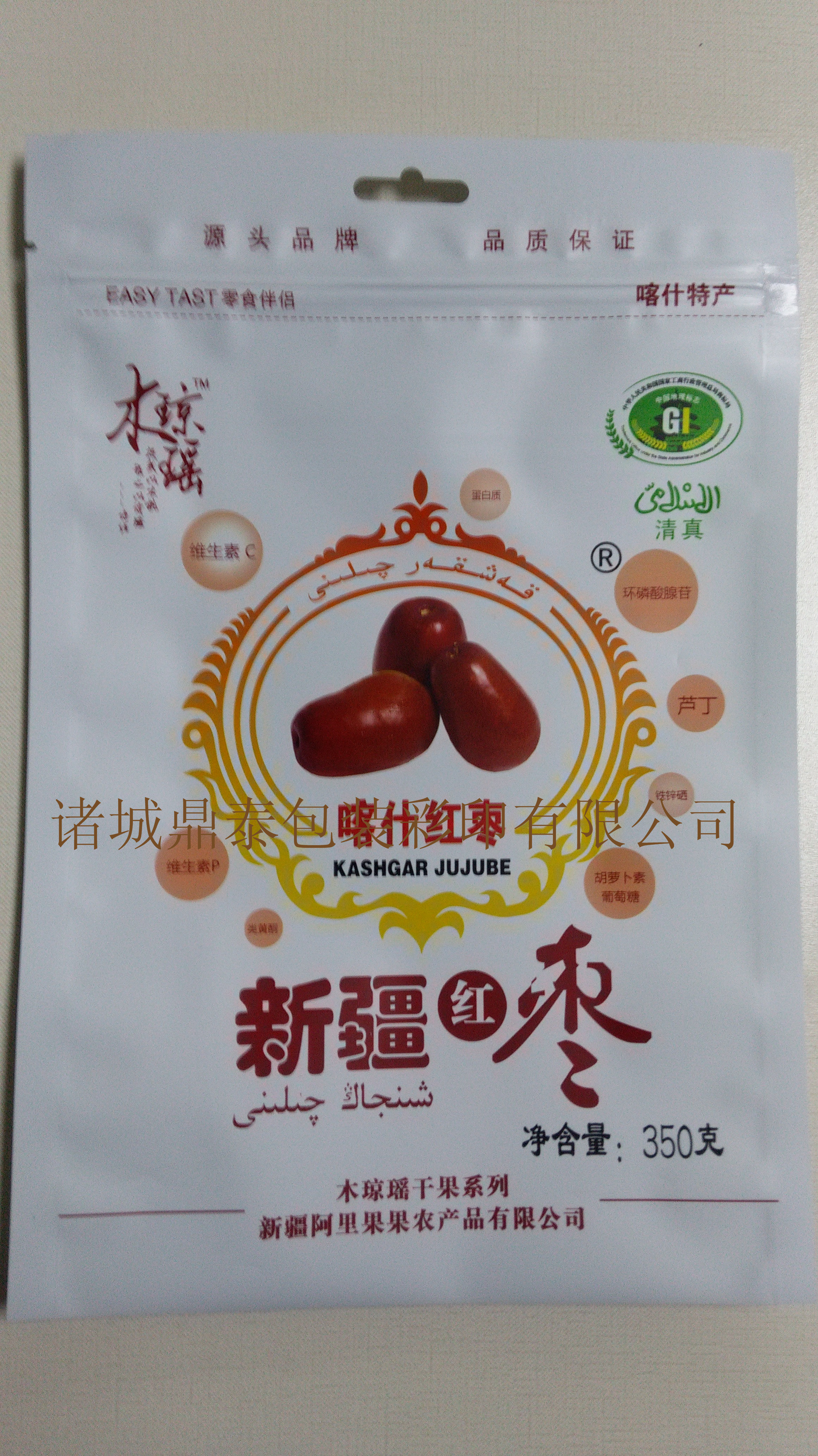 大棗包裝袋拉鏈袋自封袋陰陽鍍鋁 大棗包裝袋拉鏈袋自封袋鍍鋁袋