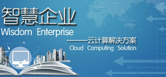 云計(jì)算的計(jì)算方式 云計(jì)算的計(jì)算方式統(tǒng)計(jì)如下