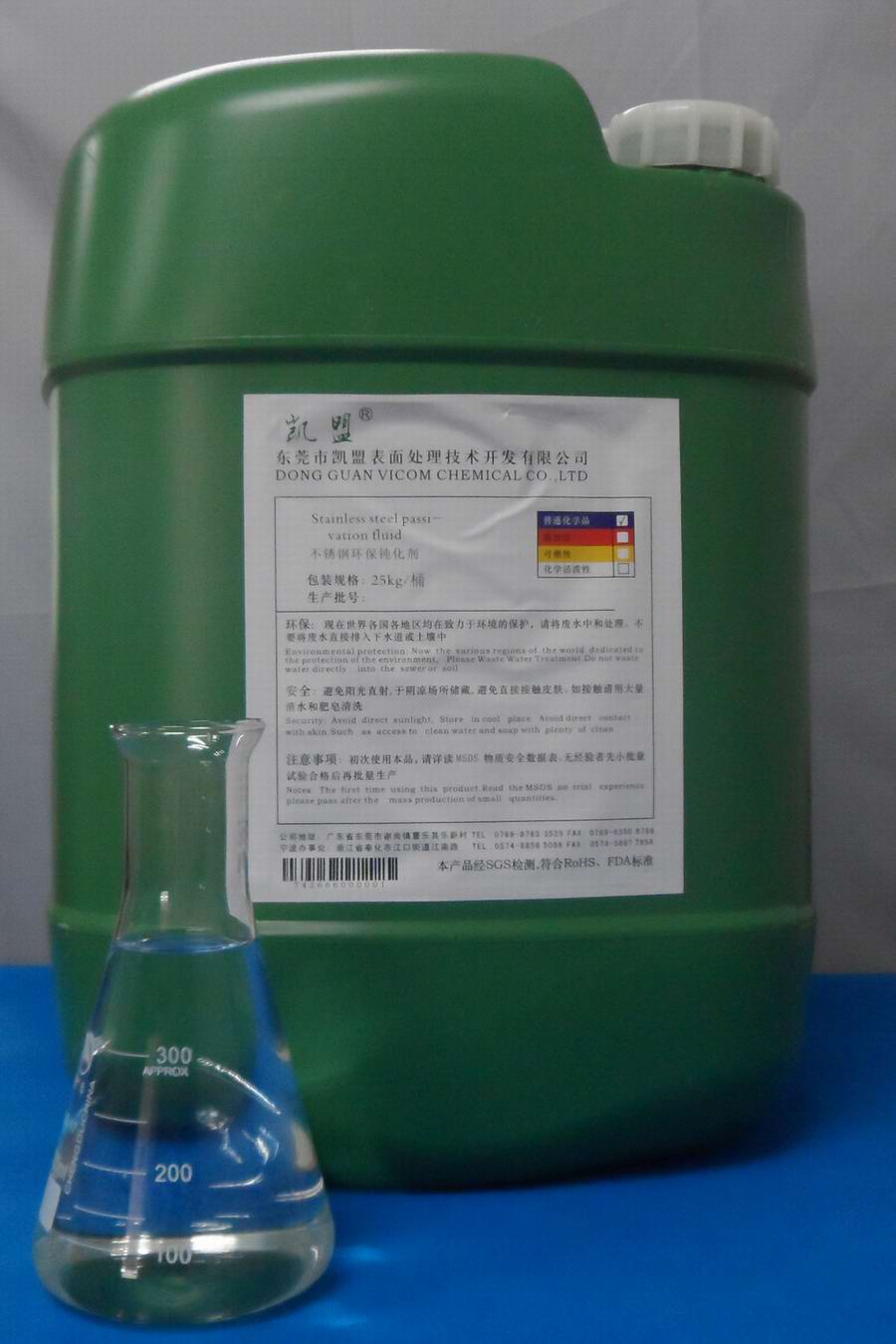 不銹鐵環(huán)保鈍化液想要鈍化之后還能達到食品集的要求嗎？