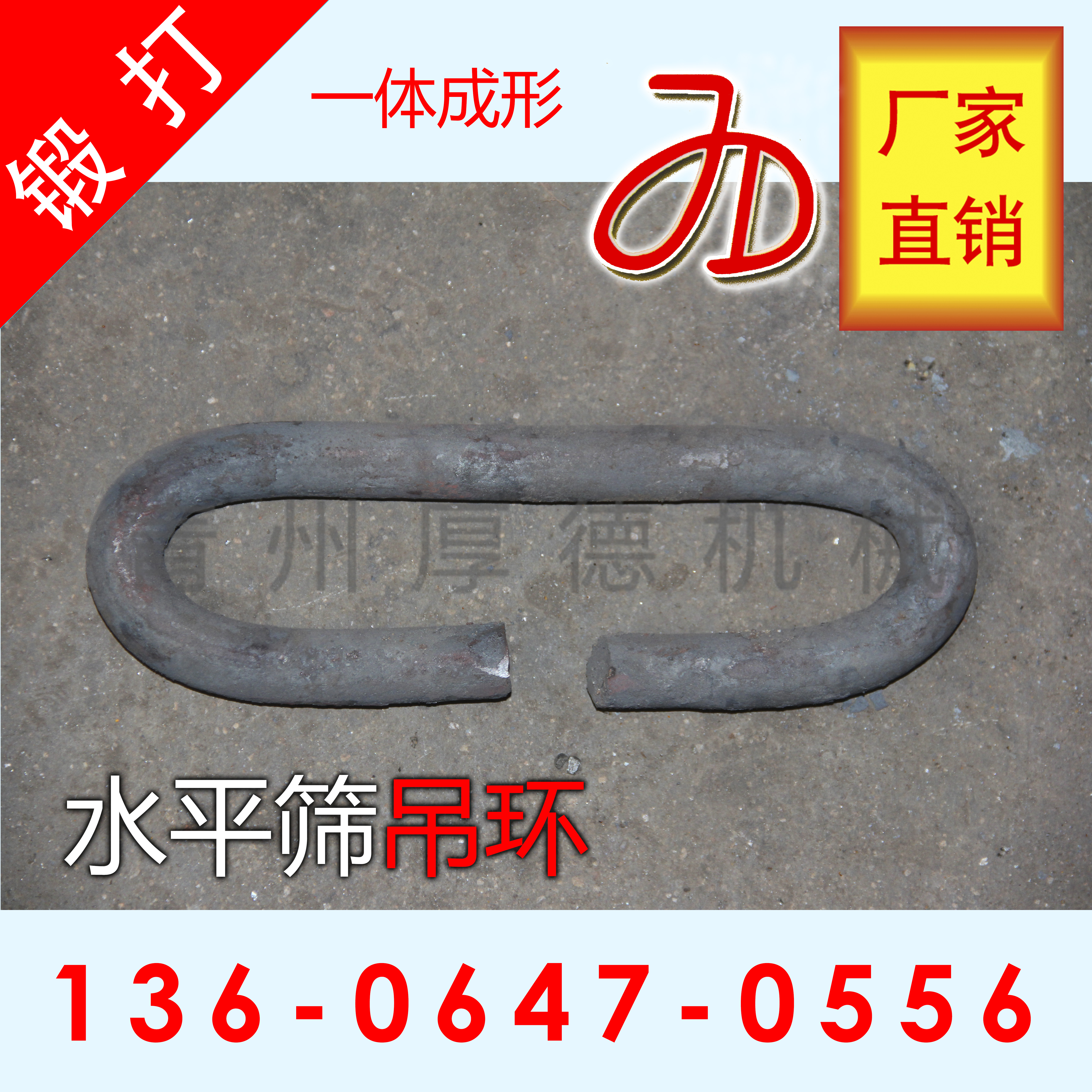 篩頭保固 夾板  篩頭保固 夾板 固定板 供應吊鉤 吊環(huán) 水平篩配件
