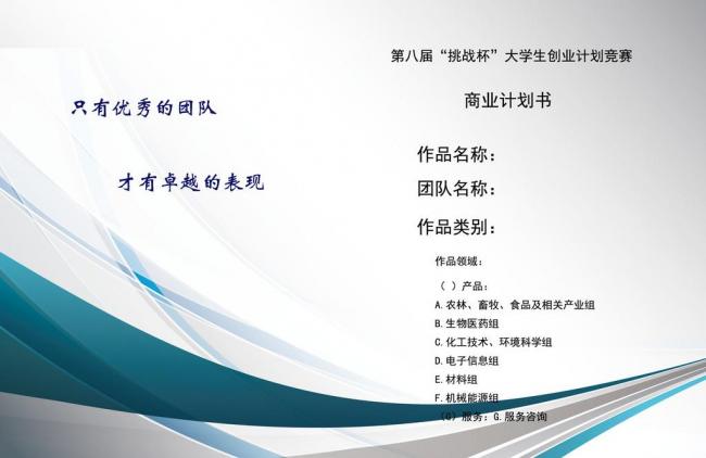 深圳代寫(xiě)商業(yè)計(jì)劃書(shū)價(jià)格，深圳代做商業(yè)計(jì)劃書(shū)價(jià)格