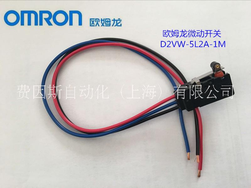 全新正品歐姆龍微動開關(guān)D2VW-5L2A-1M防水微動開關(guān)