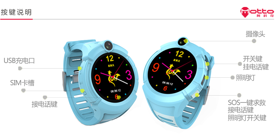 阿科奇兒童定位智能手表GPS定位手機(jī)廠家批發(fā) 兒童定位智能手表