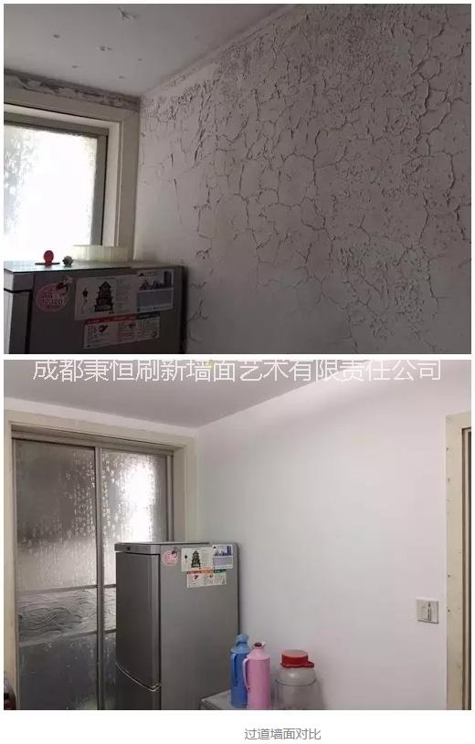秉恒刷新：舊墻翻新、新墻美化！墻面一站式刷新、美化解決方案。