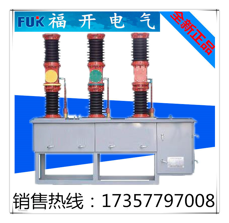 ZW7-40.5戶外真空斷路器專業(yè)廠家