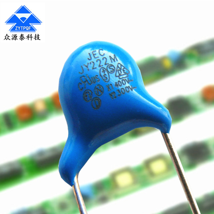 陶瓷瓷介圓片電容器 陶瓷安規(guī)瓷介圓片電容器 Y1  222M400V P=10