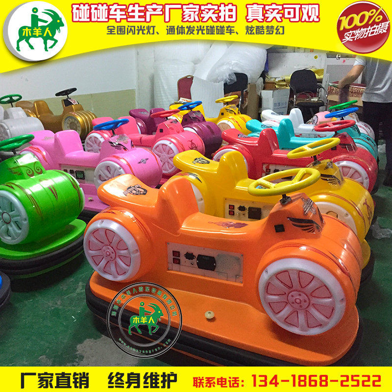 木羊人木羊人新款太空摩托電動(dòng)雙人碰碰車，游樂廣場室內(nèi)外電瓶碰碰車