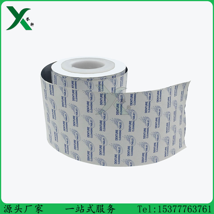 廠家定制食品級紙鋁塑小包裝卷膜醫(yī)藥食品卷膜酒精棉紙塑復(fù)合卷膜 紙鋁塑卷膜