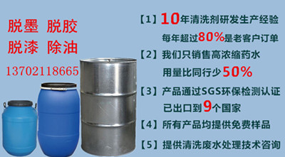 機(jī)油壺清洗藥水生產(chǎn)廠家