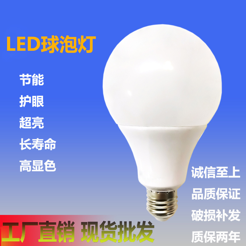 led燈泡led節(jié)能燈泡價(jià)格led球泡燈批發(fā)節(jié)能燈led球泡燈