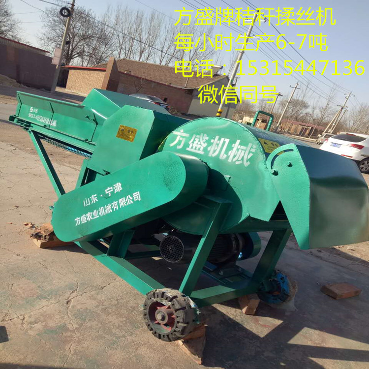 質(zhì)量*、設(shè)計合理、操作簡便秸稈揉絲機、牧草秸稈揉絲機
