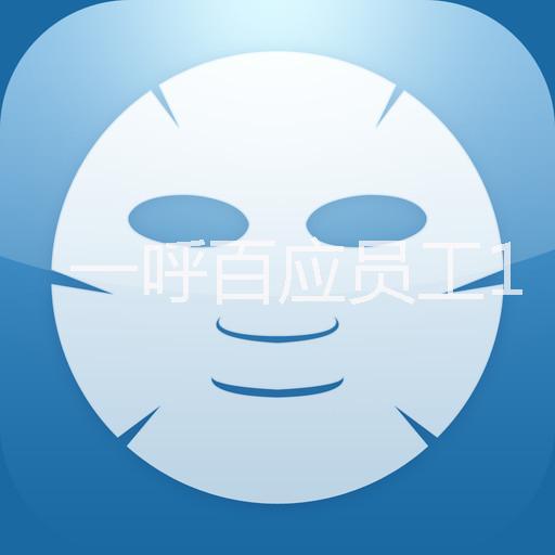 阿遠(yuǎn)面膜
