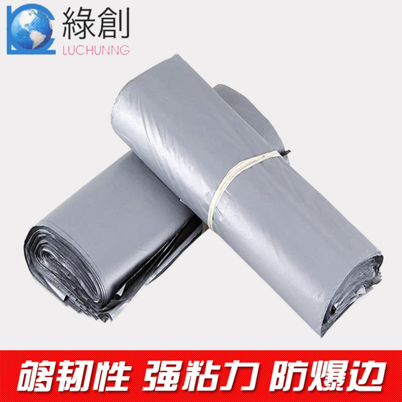 快遞袋定做自粘包裝袋加厚塑料包裝