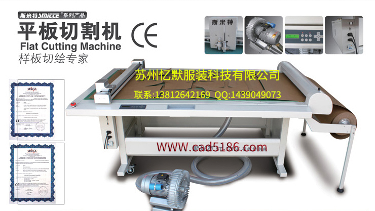 揚州服裝CAD繪圖儀打印機銷售購買維修4S店高郵儀征寶應