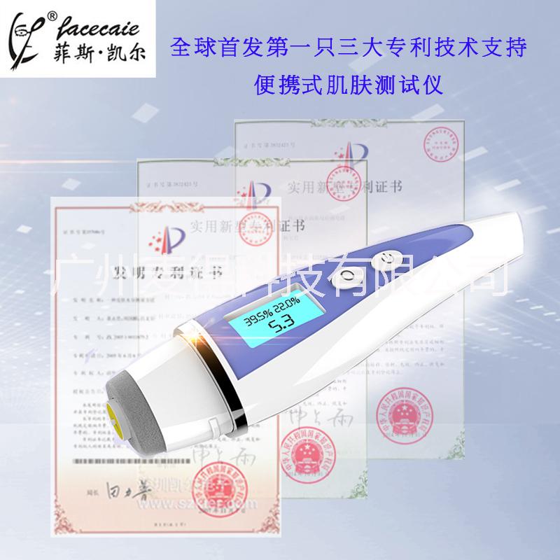 皮膚水分油分彈性檢測(cè)儀