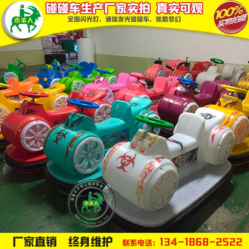 木羊人木羊人新款太空摩托電動(dòng)雙人碰碰車，游樂廣場室內(nèi)外電瓶碰碰車