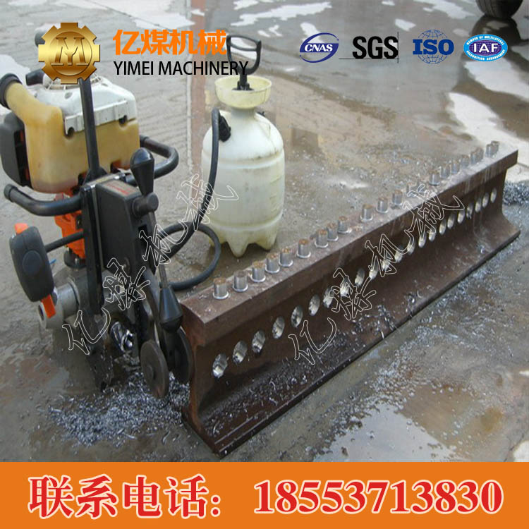 鋼軌鉆孔機