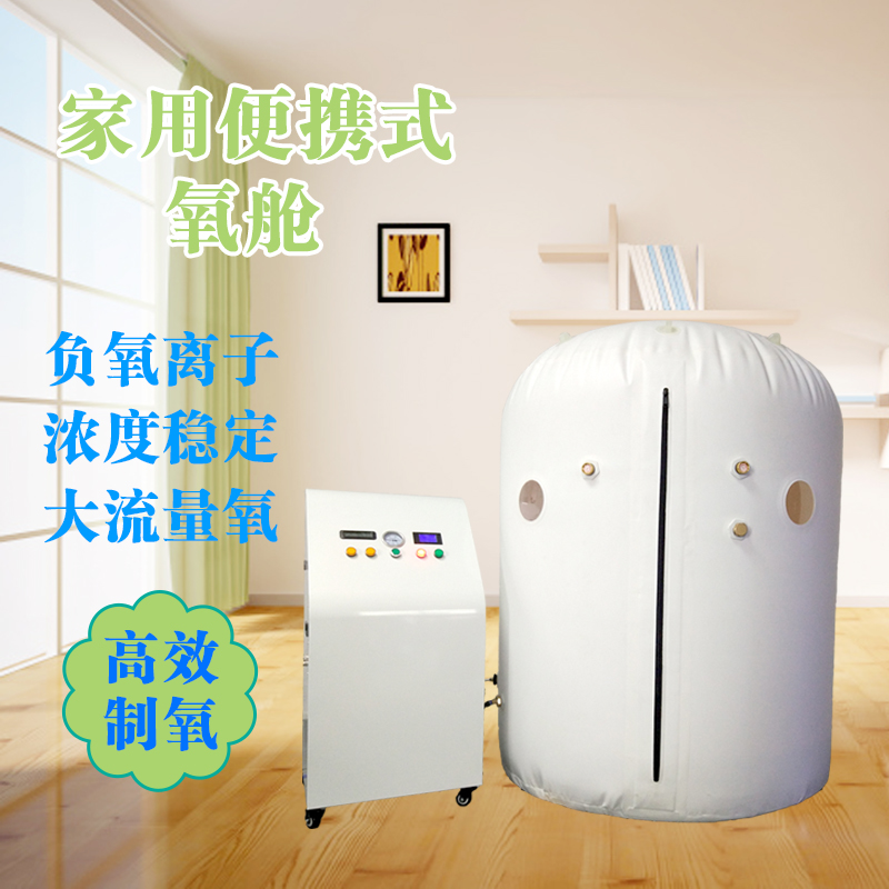 旗達高壓氧艙， 旗達高壓氧艙- 旗達高壓氧艙-家用高壓- 高壓氧艙-家用高壓氧艙-微壓氧艙