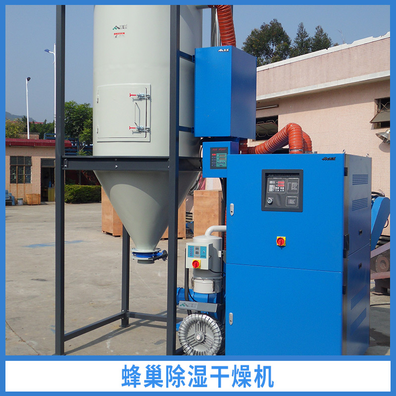 蜂巢除濕干燥機(jī)出售露點(diǎn)溫度穩(wěn)定低能源*率壽命長(zhǎng)可水洗吸附面積大壓力損失小價(jià)格實(shí)惠蜂巢除濕干燥機(jī)廠家供應(yīng)