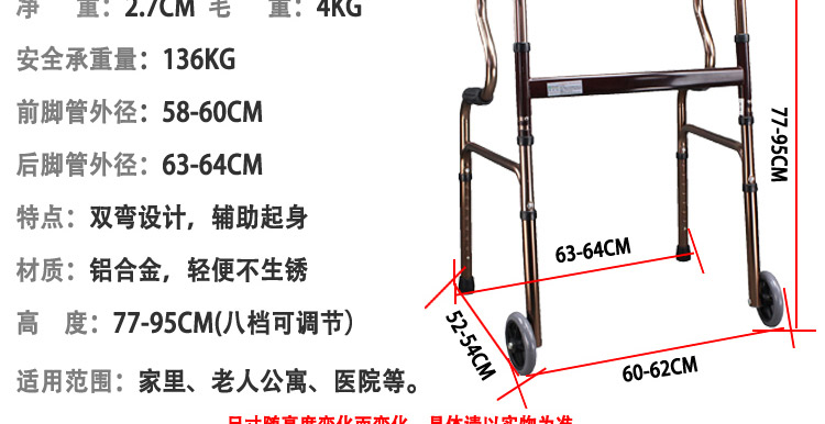 康士達(dá)成人單扣式弓形帶輪助行器