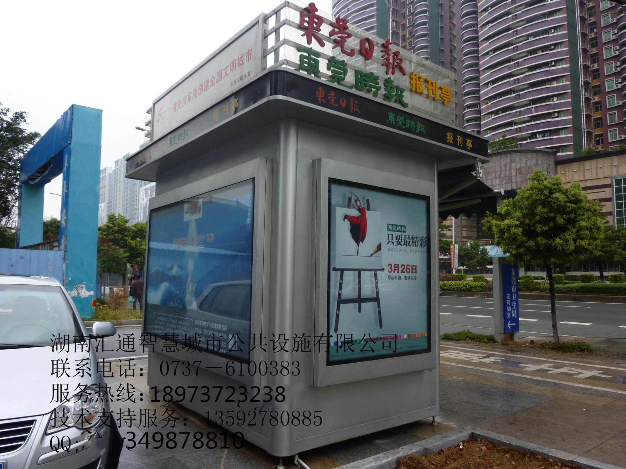 湖南報(bào)刊亭批發(fā)價(jià)格 便民報(bào)刊亭廠家