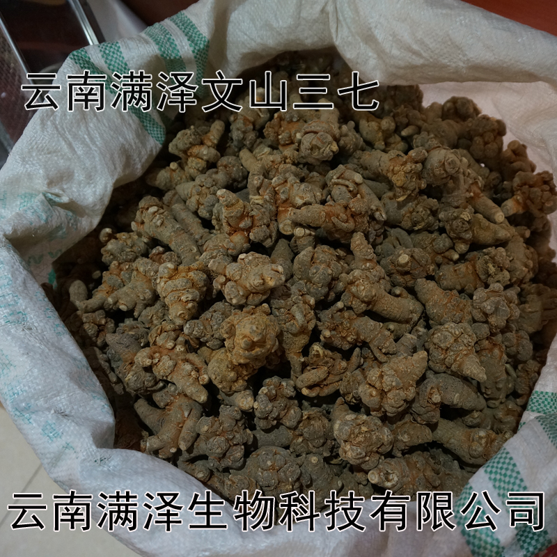 2017文山三七價格預(yù)測，今日文山三七價格，文山三七價格大全