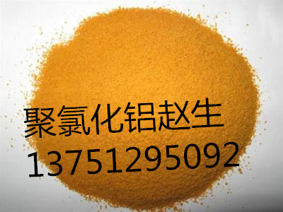 聚氯化鋁 聚鋁