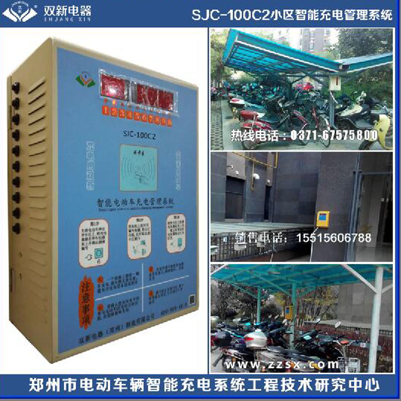 雙新分功率計費(fèi)充電站