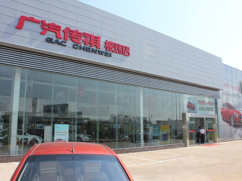 廣汽傳祺4s店幕墻天花 專業(yè)提供汽車4s店幕墻天花 可定制 成功案例多值得信賴